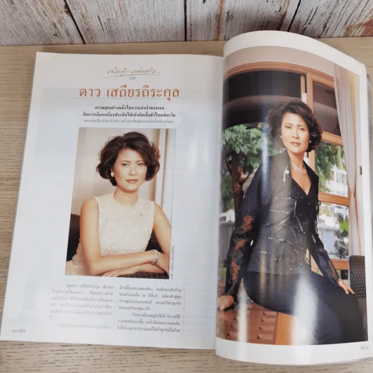 ดิฉัน ฉบับที่ 544 ต.ค.2542 รูปที่ 13