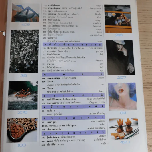 ดิฉัน ฉบับที่ 544 ต.ค.2542 รูปที่ 9