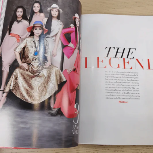 ดิฉัน ฉบับที่ 887 ก.พ.2557 รูปที่ 18