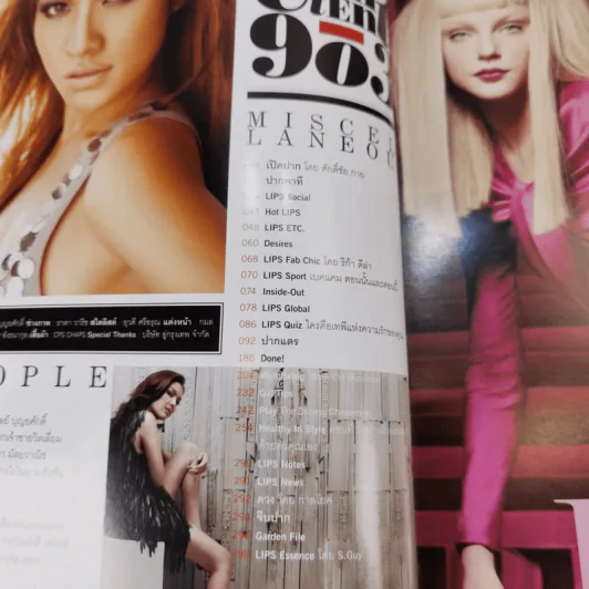 Lips 9/03 ส.ค.2550 พลอย เฌอมาลย์ รูปที่ 9