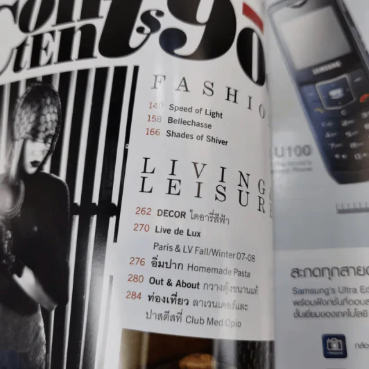 Lips 9/03 ส.ค.2550 พลอย เฌอมาลย์ รูปที่ 12