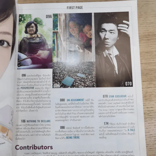 Image Vol.24 No.06 Jun 2011 ณเดช รูปที่ 8