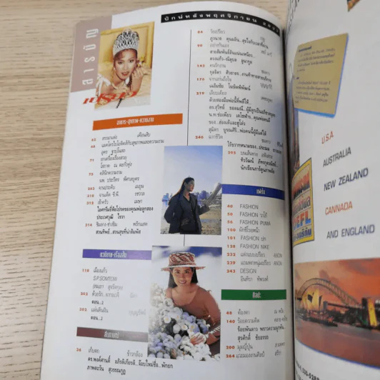 เปรียว ฉบับที่ 297 พ.ย.2537 รูปที่ 8