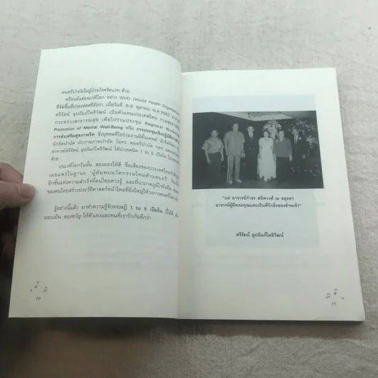 ไม่มีใครในโลกเล่นเปียโนไม่ได้ - ตรีรัตน์ อุปถัมภ์โพธิวัฒน์ รูปที่ 9