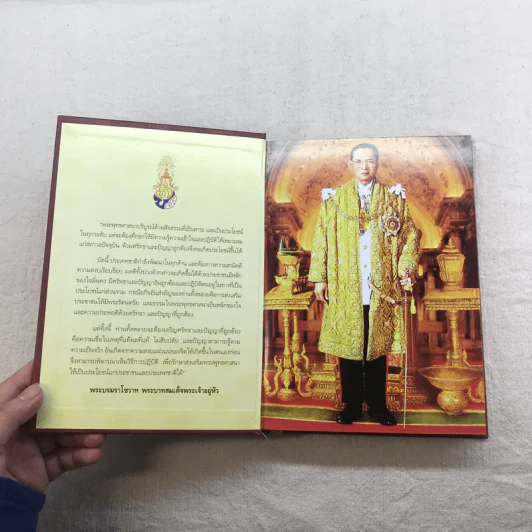 สัมมาทิฏฐิ ตามพระเถราธิบายของท่านพระสารีบุตร - สมเด็จพระญาณสังวร สมเด็จพระสังฆราช สกลมหาสังฆปริณายก รูปที่ 6