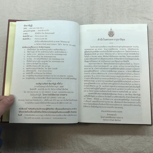 สัมมาทิฏฐิ ตามพระเถราธิบายของท่านพระสารีบุตร - สมเด็จพระญาณสังวร สมเด็จพระสังฆราช สกลมหาสังฆปริณายก รูปที่ 8