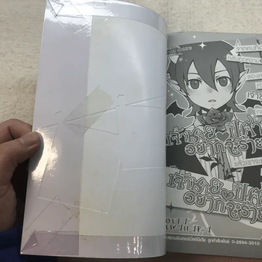 Survival Vol.1-3 - Takao Saito รูปที่ 9
