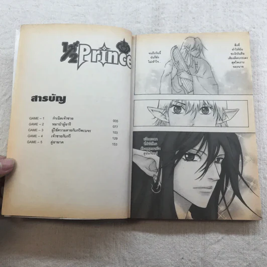 1/2 Prince เล่ม 1-4 รูปที่ 21