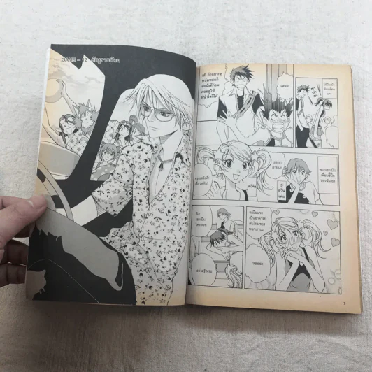 1/2 Prince เล่ม 1-4 รูปที่ 15
