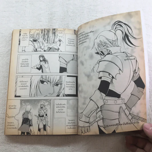 1/2 Prince เล่ม 1-4 รูปที่ 12