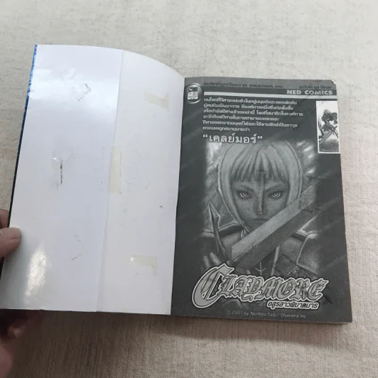 คุโรโกะ นายจืด พลิกสังเวียนบาส เล่ม 2-12,15 รูปที่ 27
