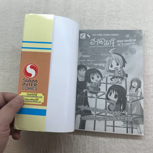 Chi's Sweet Home เล่ม 1-8 รูปที่ 31