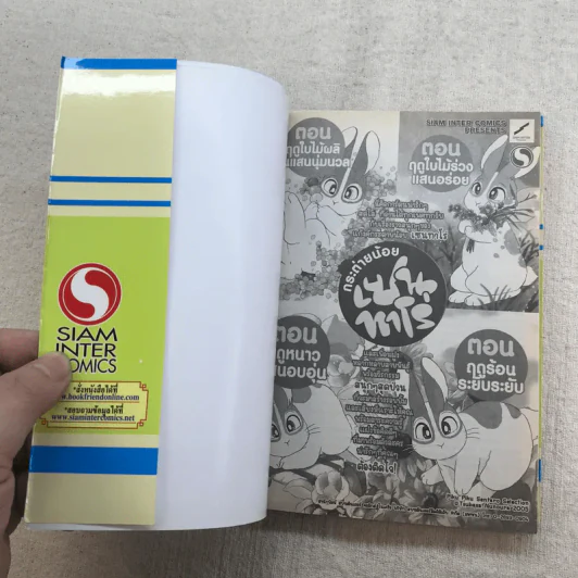 Chi's Sweet Home เล่ม 1-8 รูปที่ 38