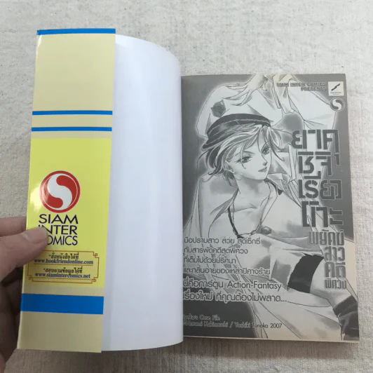 Chi's Sweet Home เล่ม 1-8 รูปที่ 20