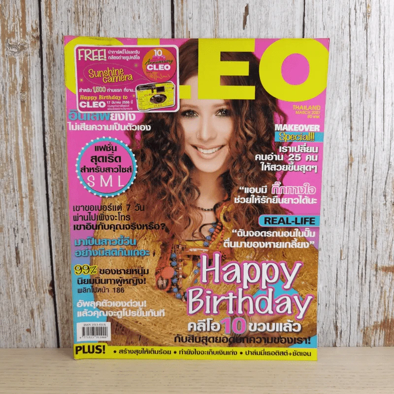 Cleo มี.ค.2007 No.122 ปาล์มมี่ รูปที่ 1