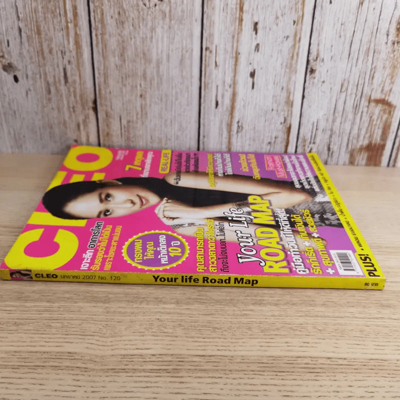 Cleo ม.ค.2007 No.120 พลอย เฌอมาลย์ รูปที่ 3