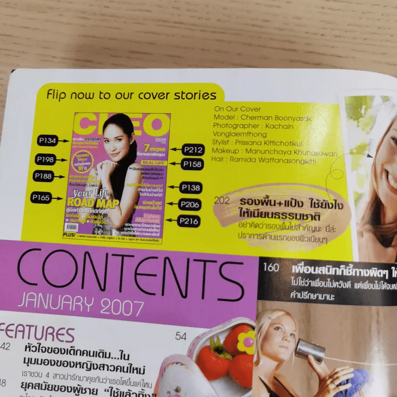 Cleo ม.ค.2007 No.120 พลอย เฌอมาลย์ รูปที่ 8