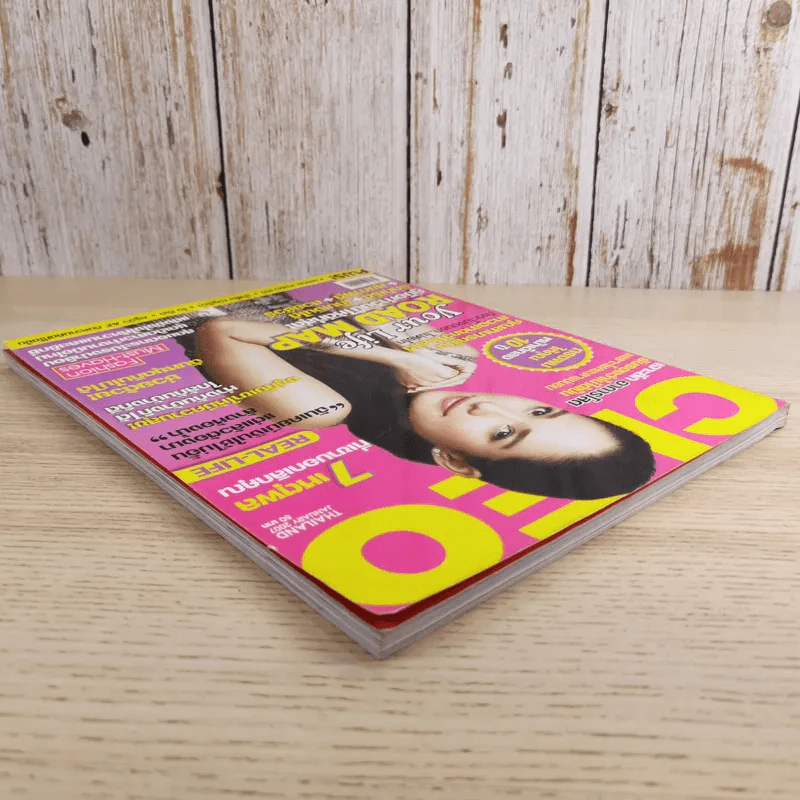 Cleo ม.ค.2007 No.120 พลอย เฌอมาลย์ รูปที่ 6