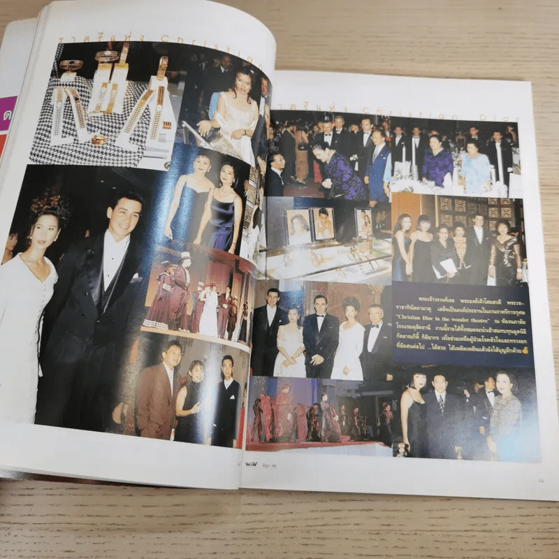 นะดี ปีที่ 4 ฉบับที่ 39 มิ.ย.2540 แหม่ม คัทลียา รูปที่ 10