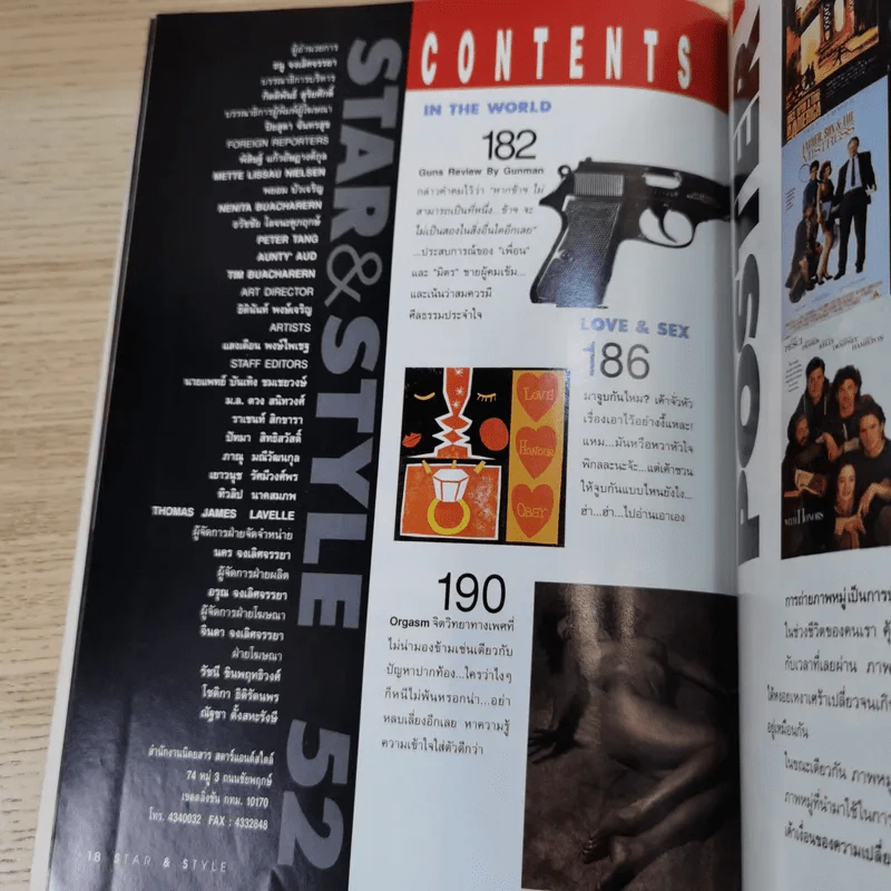 STAR & STYLE ปักษ์แรก เม.ย.2538 Brad Pitt รูปที่ 9