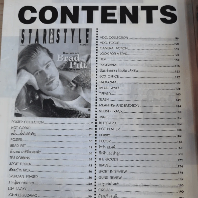 STAR & STYLE ปักษ์แรก เม.ย.2538 Brad Pitt รูปที่ 15