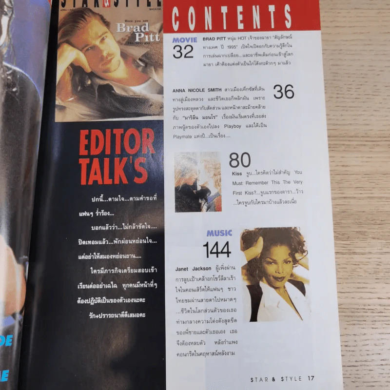 STAR & STYLE ปักษ์แรก เม.ย.2538 Brad Pitt รูปที่ 8