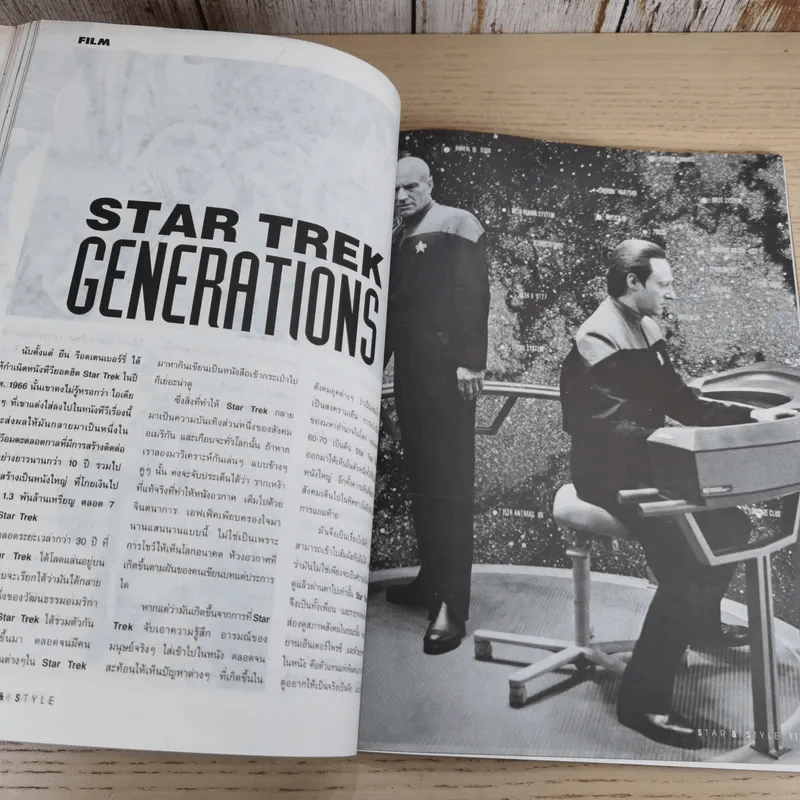 STAR & STYLE ปักษ์แรก เม.ย.2538 Brad Pitt รูปที่ 11