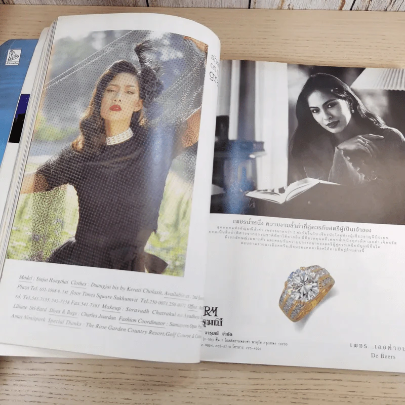 ผู้หญิง ปีที่ 12 ฉบับที่ 234 พ.ค.2538 รูปที่ 13