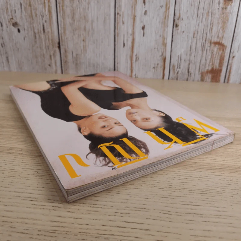 ผู้หญิง ปีที่ 14 ฉบับที่ 274 ม.ค.2540 แหม่ม คัทลียา, ลูกเกด เมทินี รูปที่ 8