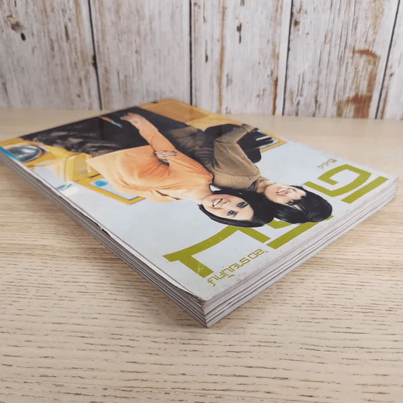 ดิฉัน ฉบับที่ 544 ต.ค.2542 รูปที่ 7