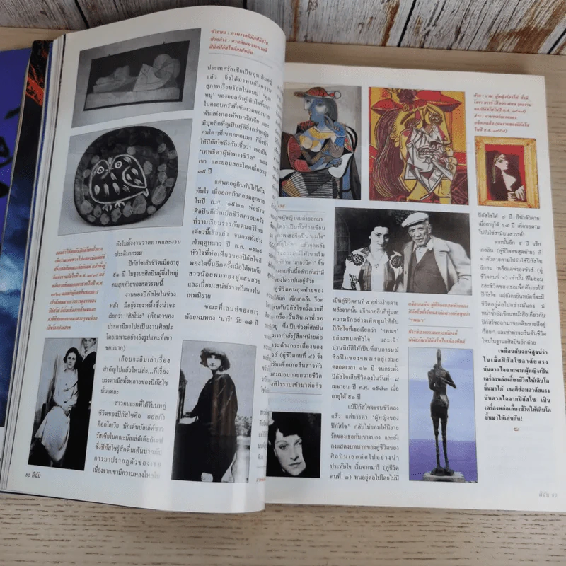 ดิฉัน ฉบับที่ 544 ต.ค.2542 รูปที่ 10
