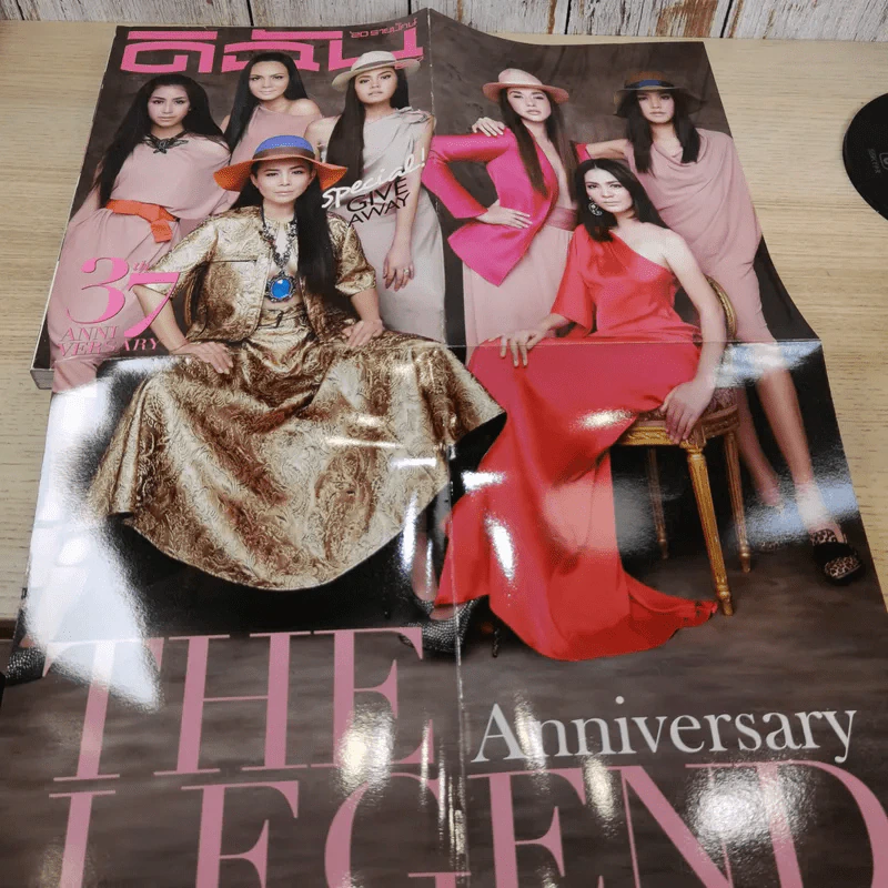 ดิฉัน ฉบับที่ 887 ก.พ.2557 รูปที่ 8