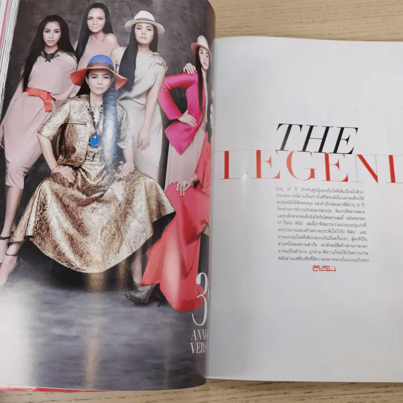 ดิฉัน ฉบับที่ 887 ก.พ.2557 รูปที่ 18
