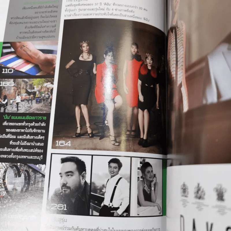 ดิฉัน ฉบับที่ 887 ก.พ.2557 รูปที่ 15