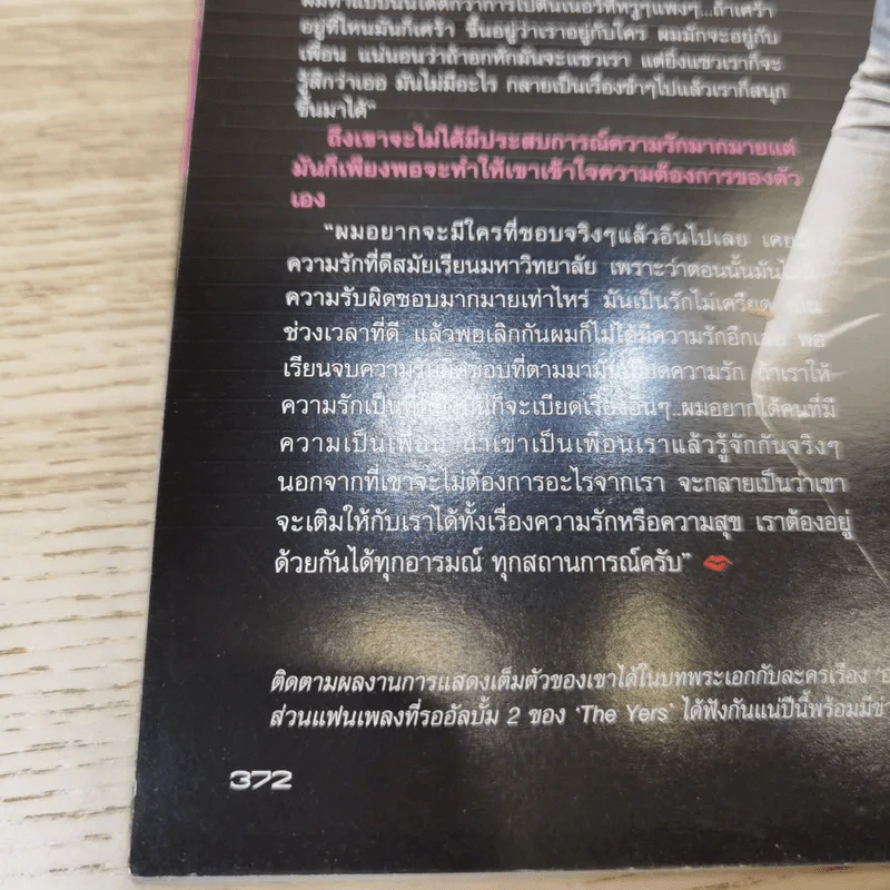 ดิฉัน ฉบับที่ 887 ก.พ.2557 รูปที่ 21