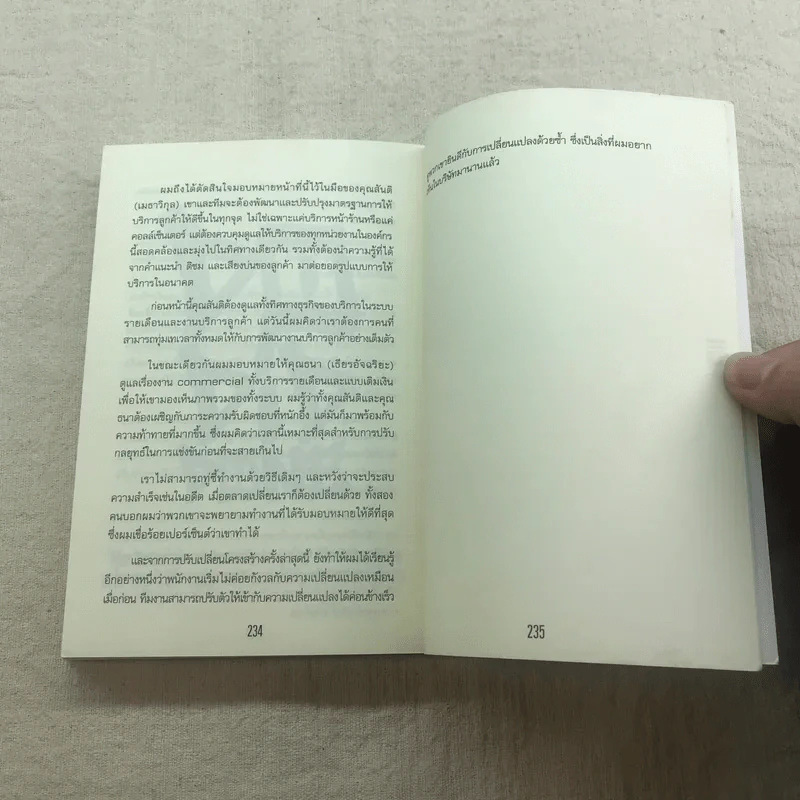 my life as a coach ซิคเว่ เบรคเก้ รูปที่ 11