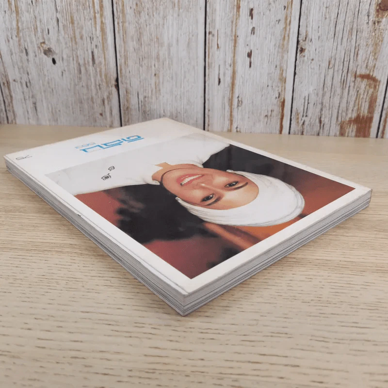 ดิฉัน ฉบับที่ 763 ส.ค.2543 ราชินีร.9 รูปที่ 7