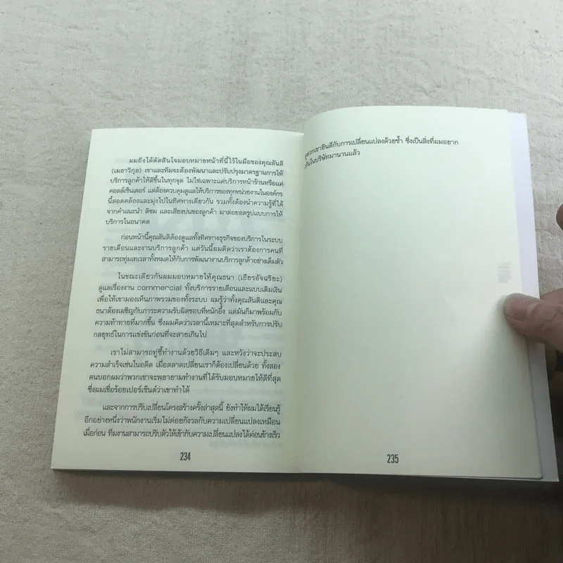 my life as a coach ซิคเว่ เบรคเก้ รูปที่ 11