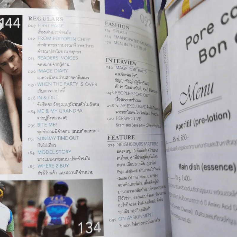Image Vol.23 No.6 Jun 2010 ปีเตอร์ คอร์ป ไดเรนดัล รูปที่ 9