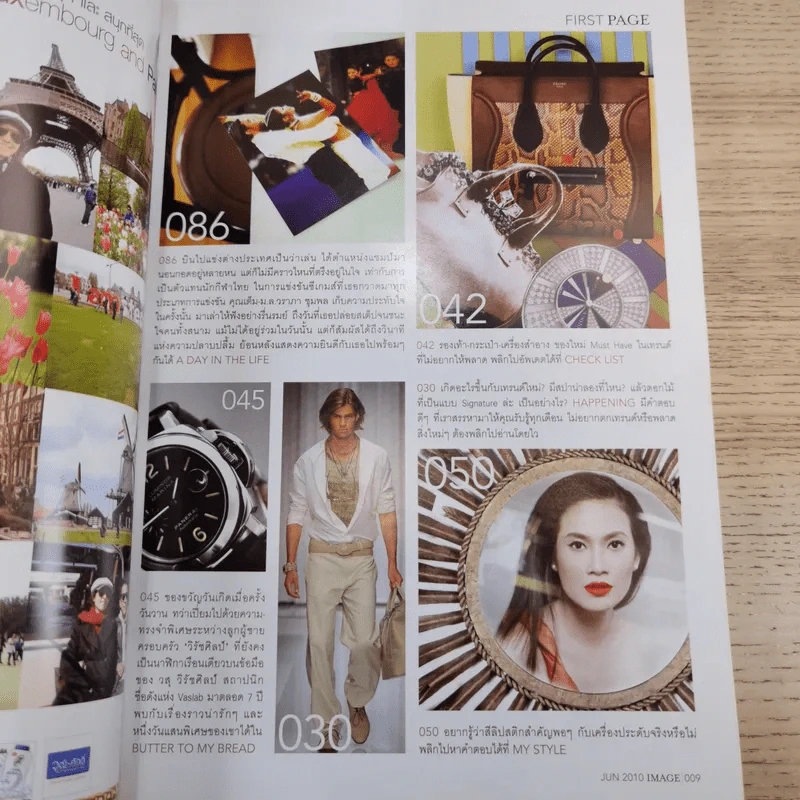 Image Vol.23 No.6 Jun 2010 ปีเตอร์ คอร์ป ไดเรนดัล รูปที่ 13