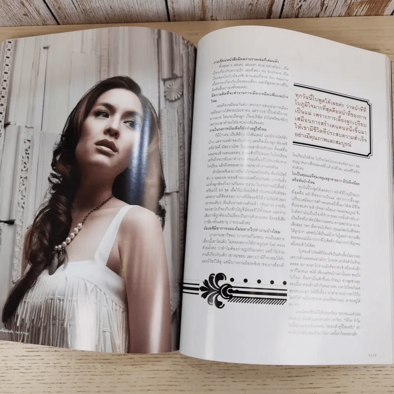 Lips 9/03 ส.ค.2550 พลอย เฌอมาลย์ รูปที่ 15