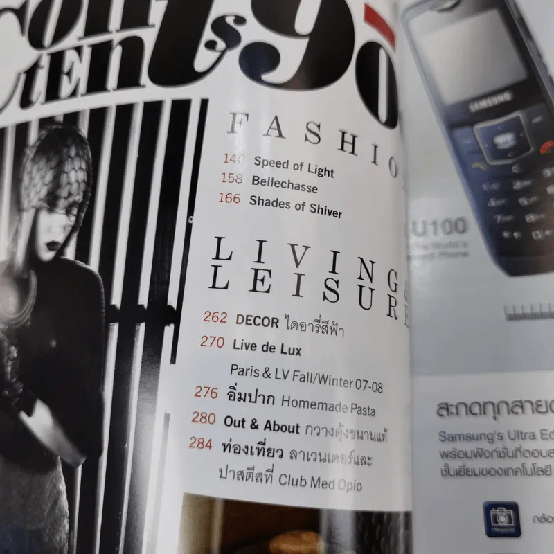 Lips 9/03 ส.ค.2550 พลอย เฌอมาลย์ รูปที่ 12
