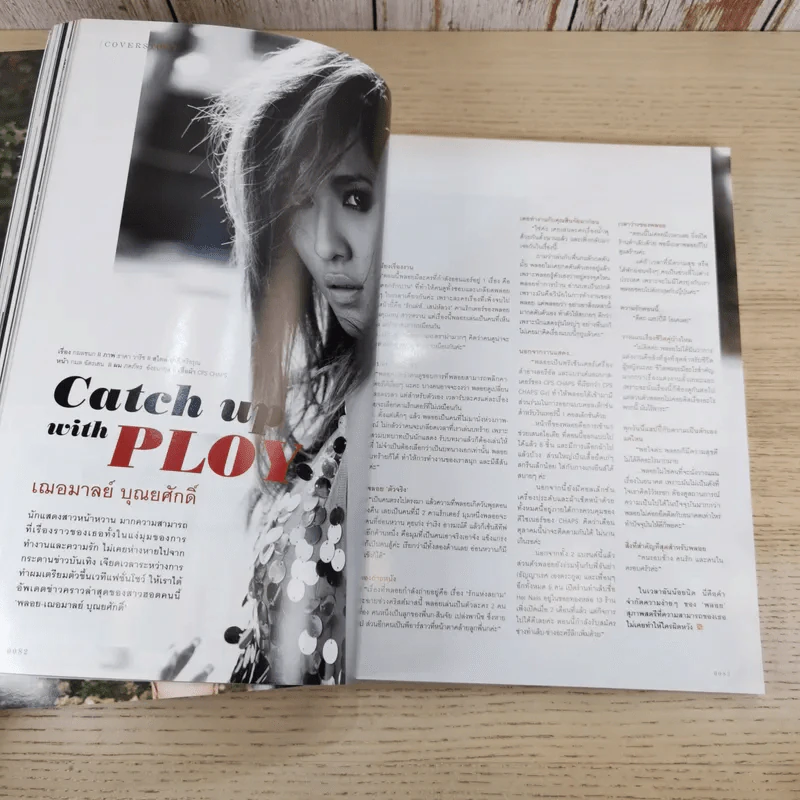 Lips 9/03 ส.ค.2550 พลอย เฌอมาลย์ รูปที่ 13