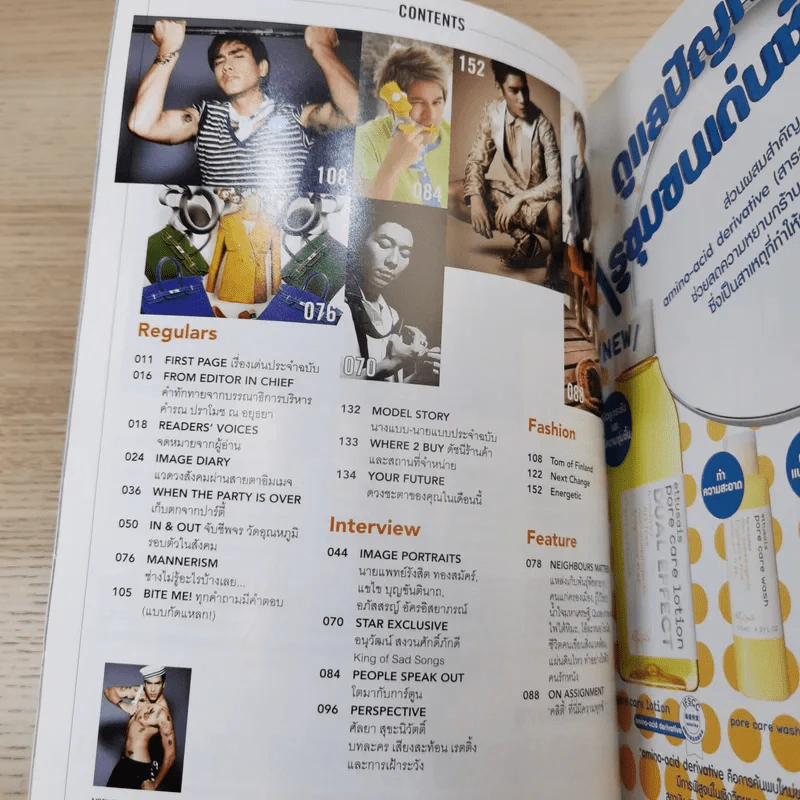 Image Vol.24 No.06 Jun 2011 ณเดช รูปที่ 9