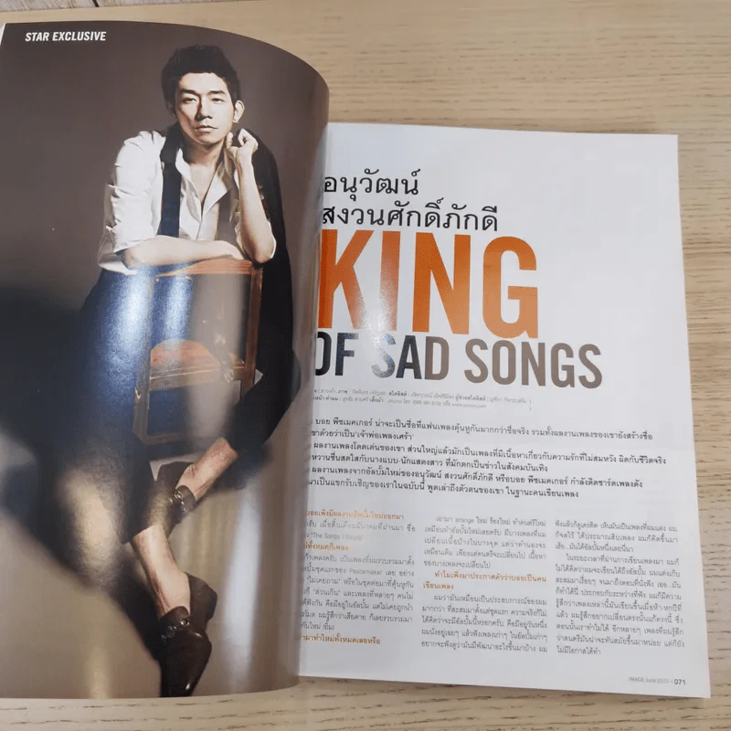 Image Vol.24 No.06 Jun 2011 ณเดช รูปที่ 11