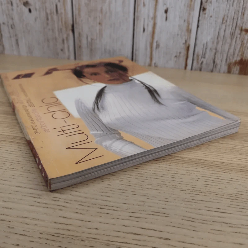 เปรียว ฉบับที่ 463 ต.ค.2544 แอน ทองประสม รูปที่ 4