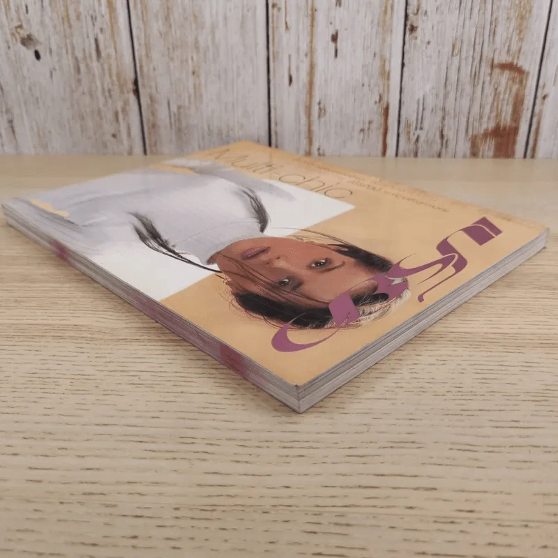 เปรียว ฉบับที่ 463 ต.ค.2544 แอน ทองประสม รูปที่ 6