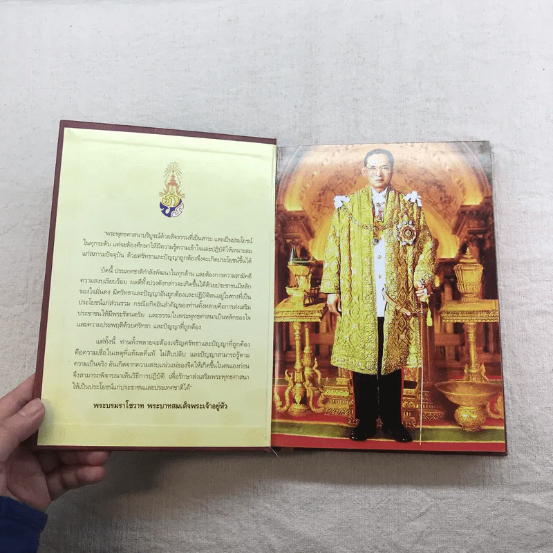 สัมมาทิฏฐิ ตามพระเถราธิบายของท่านพระสารีบุตร - สมเด็จพระญาณสังวร สมเด็จพระสังฆราช สกลมหาสังฆปริณายก รูปที่ 6