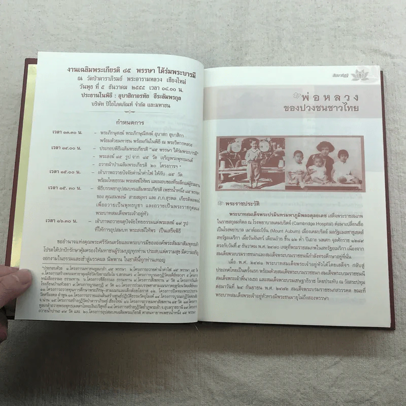 สัมมาทิฏฐิ ตามพระเถราธิบายของท่านพระสารีบุตร - สมเด็จพระญาณสังวร สมเด็จพระสังฆราช สกลมหาสังฆปริณายก รูปที่ 9