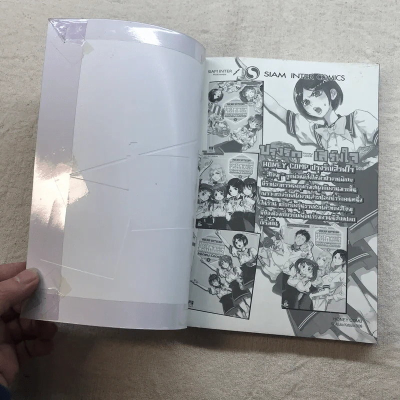 Survival Vol.1-3 - Takao Saito รูปที่ 12